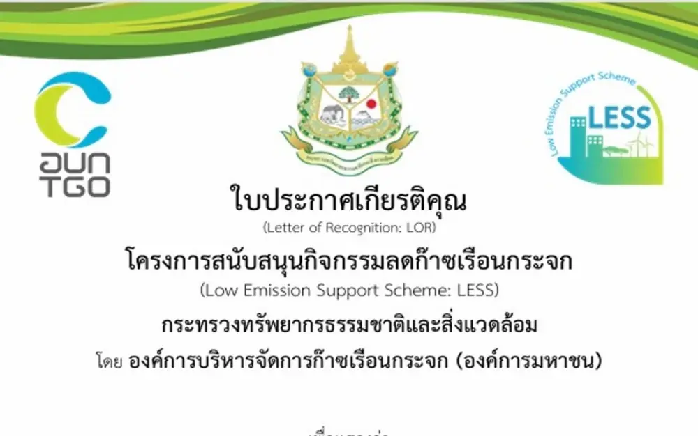 ไทยแอร์เอเชีย รับมอบใบประกาศเกียรติคุณโครงการ LESS จาก อบก. บรรลุเกณฑ์ความร่วมมือด้าน ESG ร่วมกับธนาคารกสิกรไทย